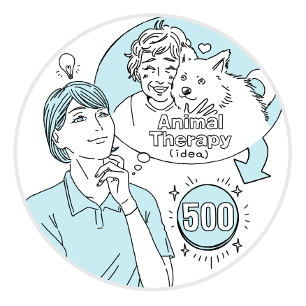 アイデア500の制度