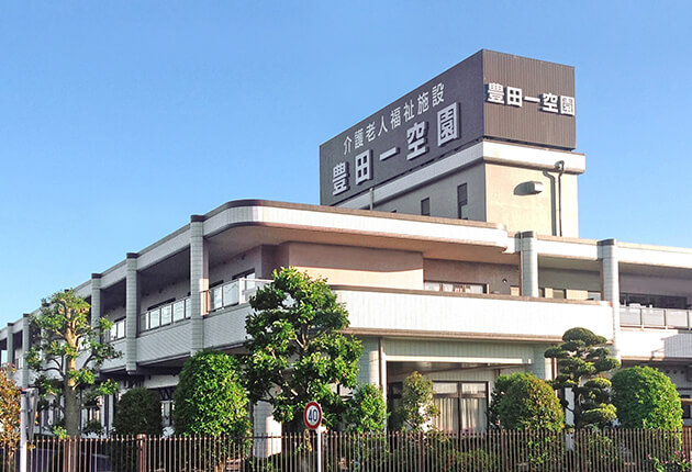 FACILITY 介護老人福祉施設 豊田一空園