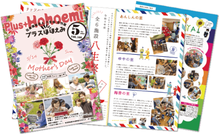 広報誌