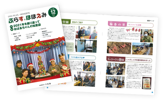 広報誌