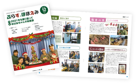 広報誌